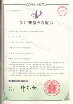 一种化工除尘专用PTFE覆膜针刺毡滤袋 