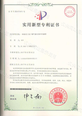一种恶劣工况下烟气除尘的PTFE滤袋  